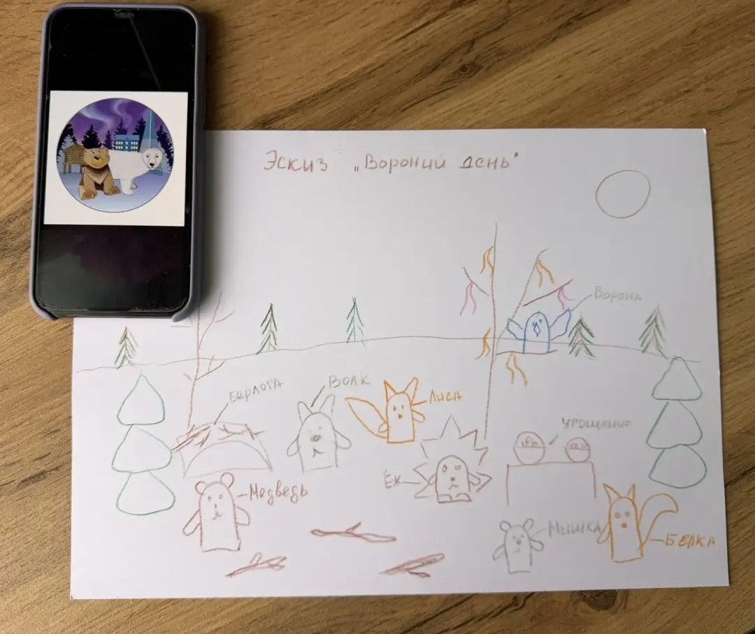 Фотография работы