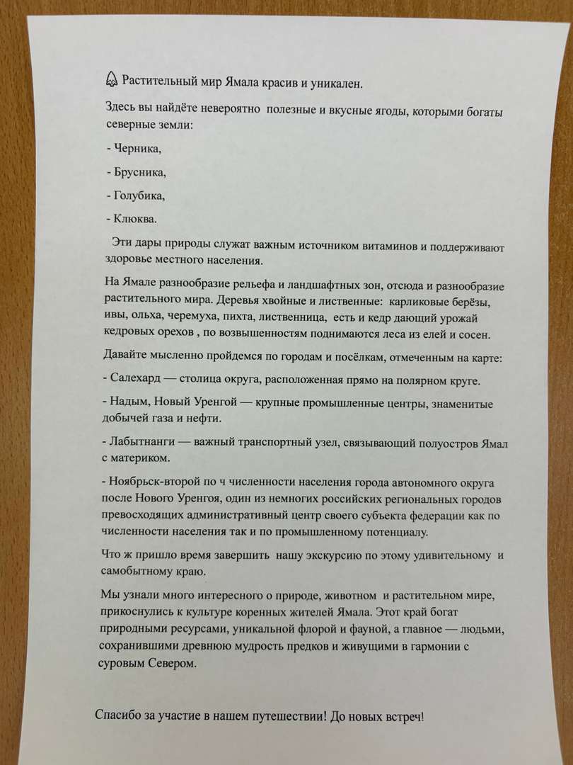 Фотография работы