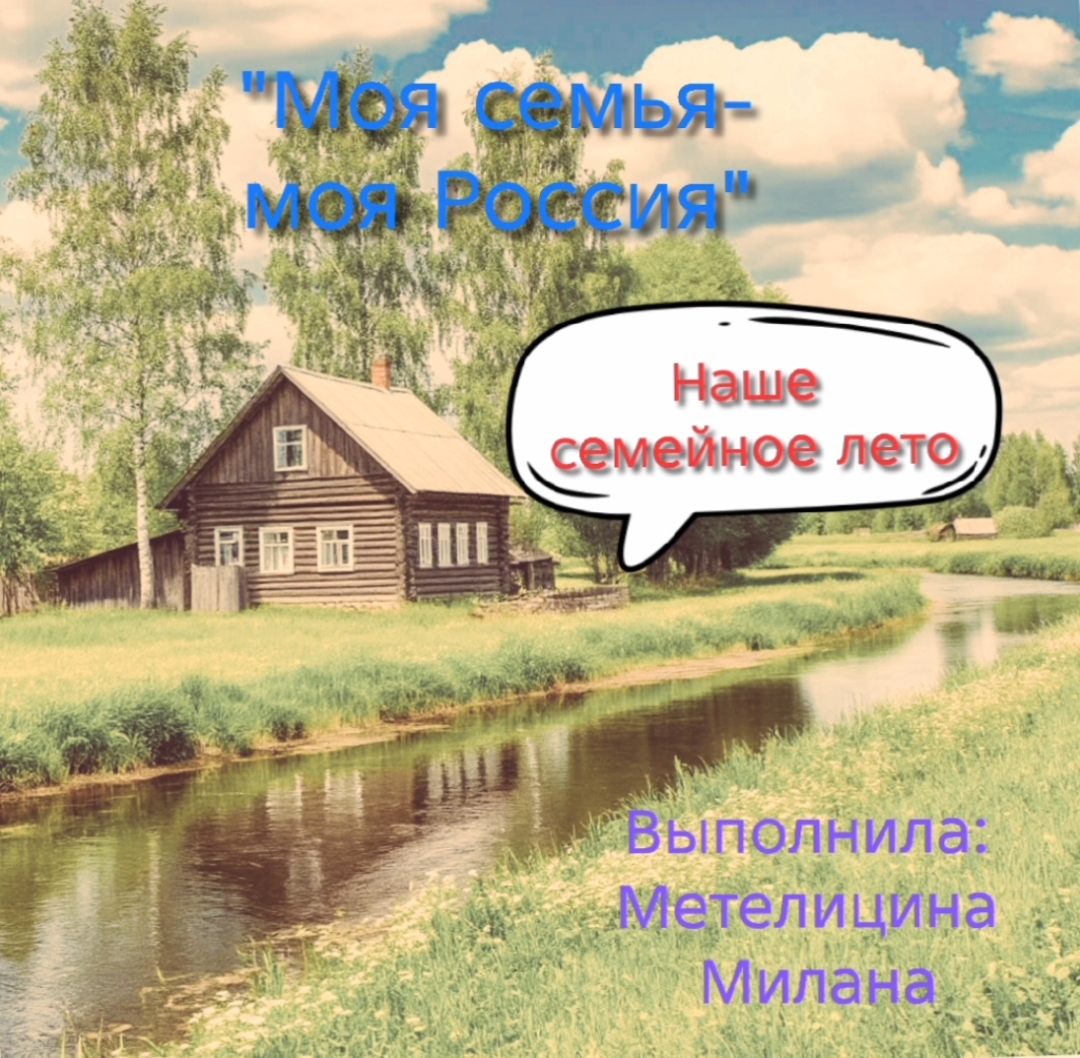 Заставка в видео нашей работы