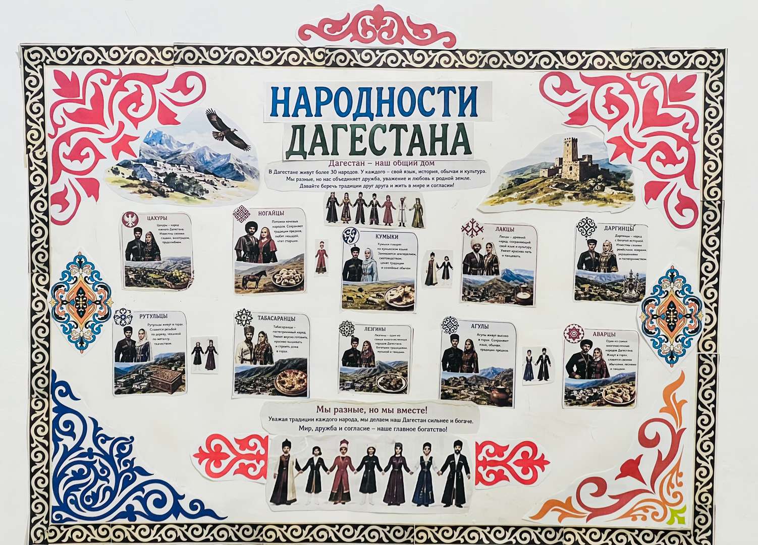 Готовая работа