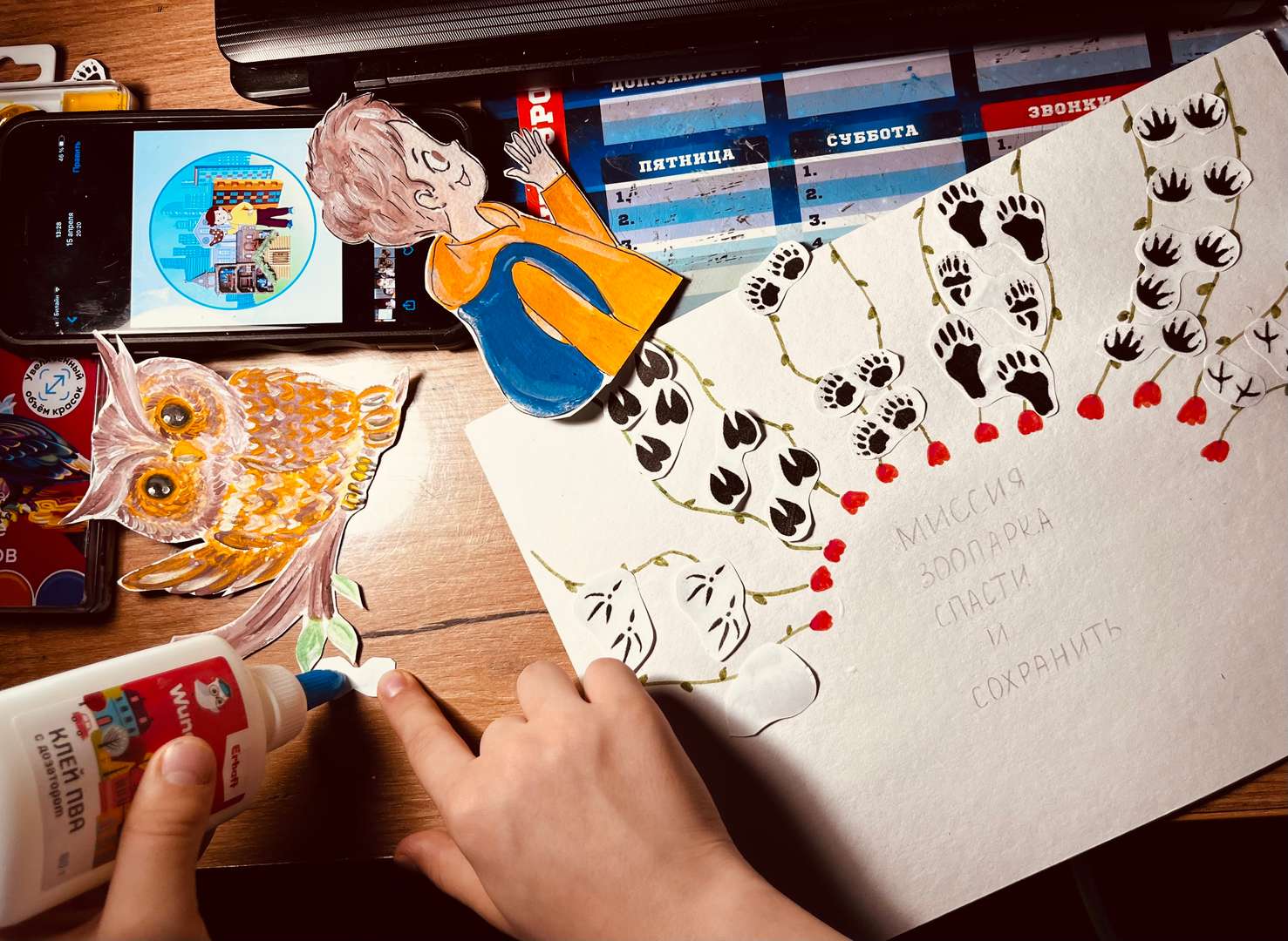 Фотография работы