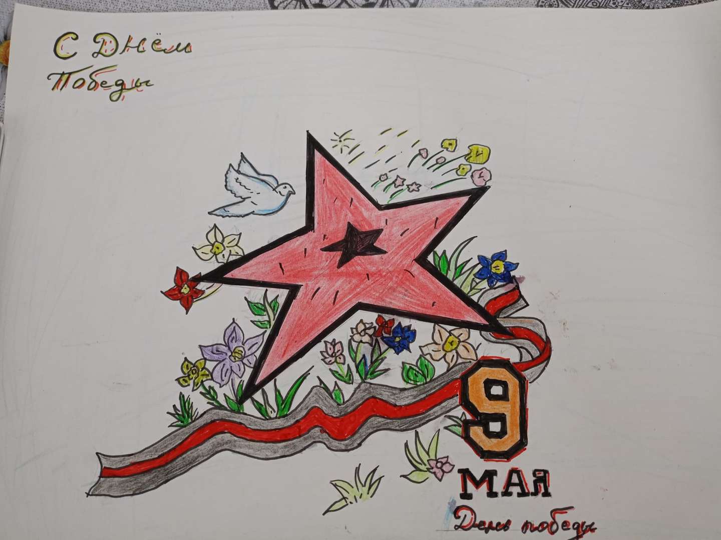 Фотография работы