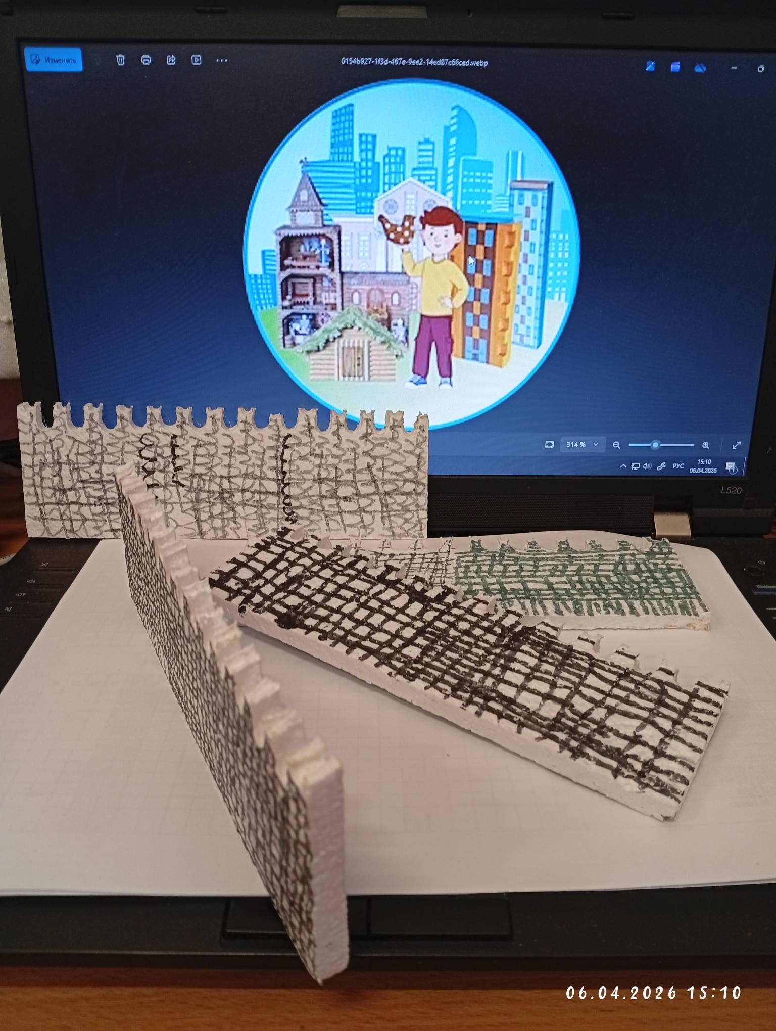 Фотография работы