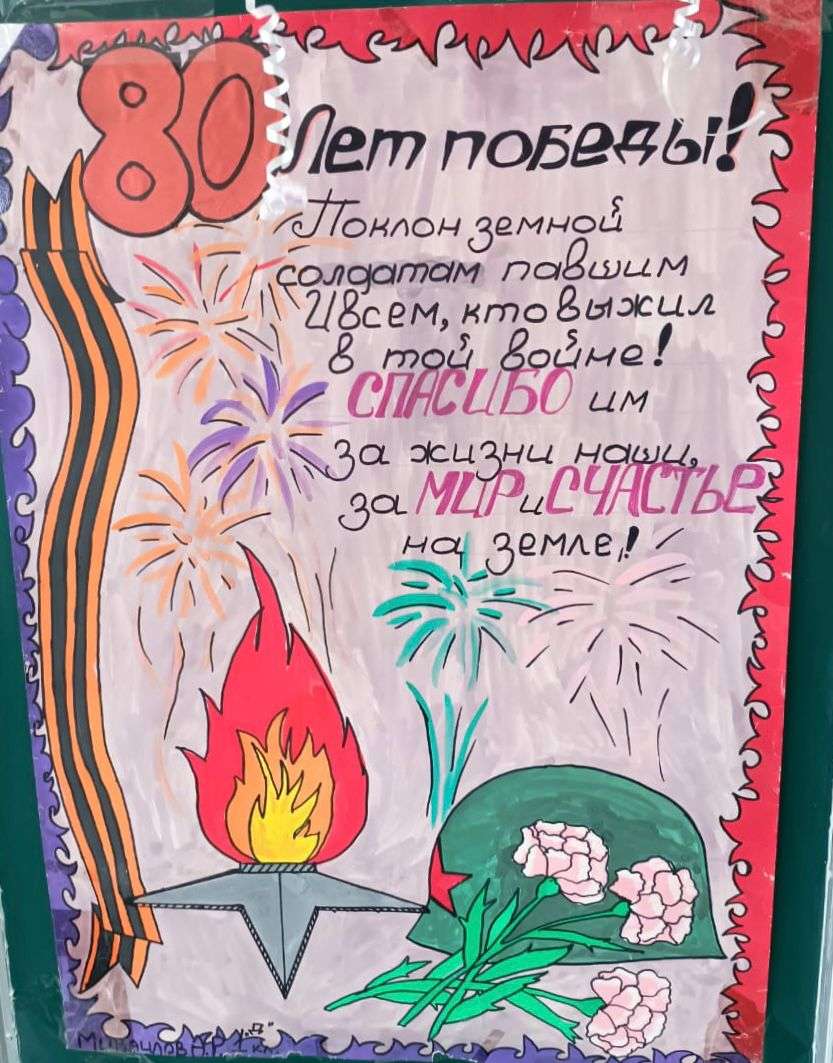 Фотография работы