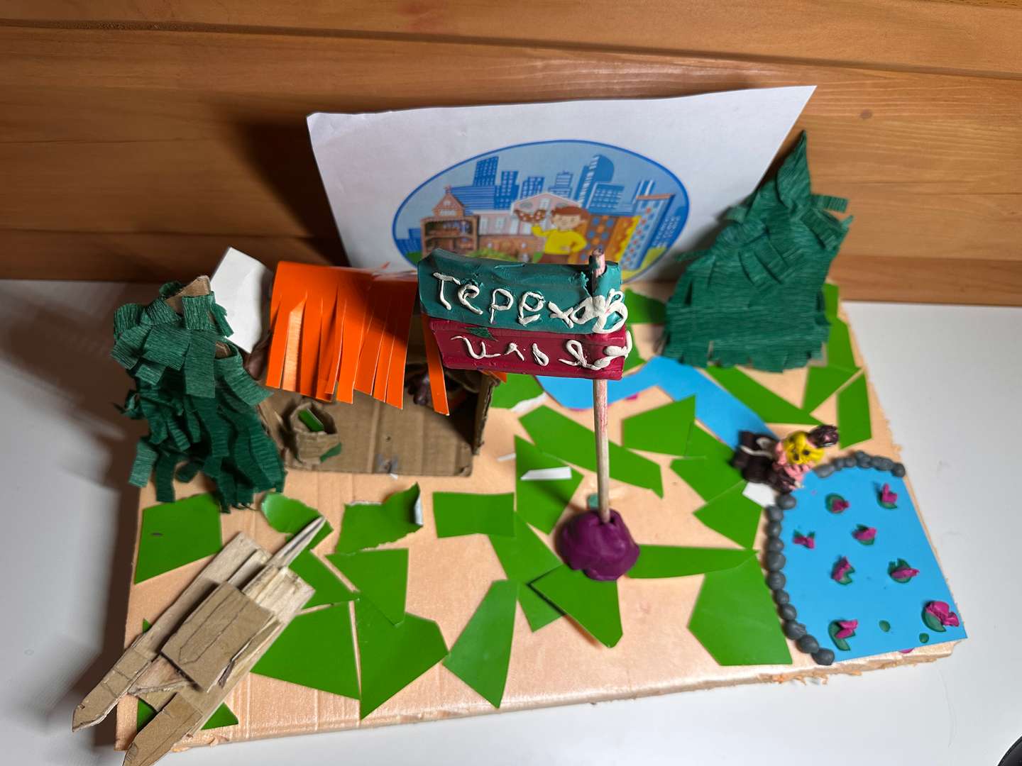 Фотография работы