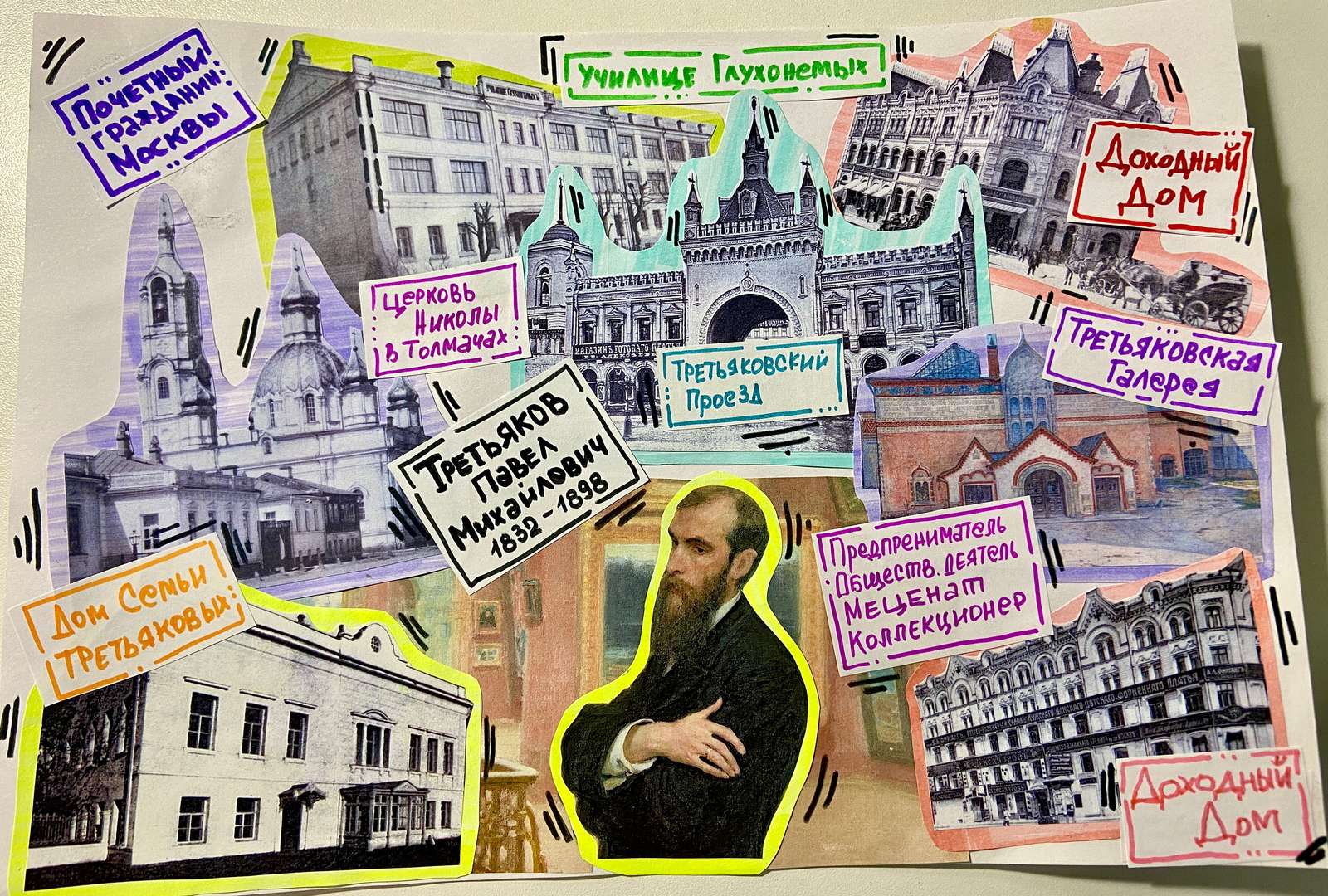 Фотография работы