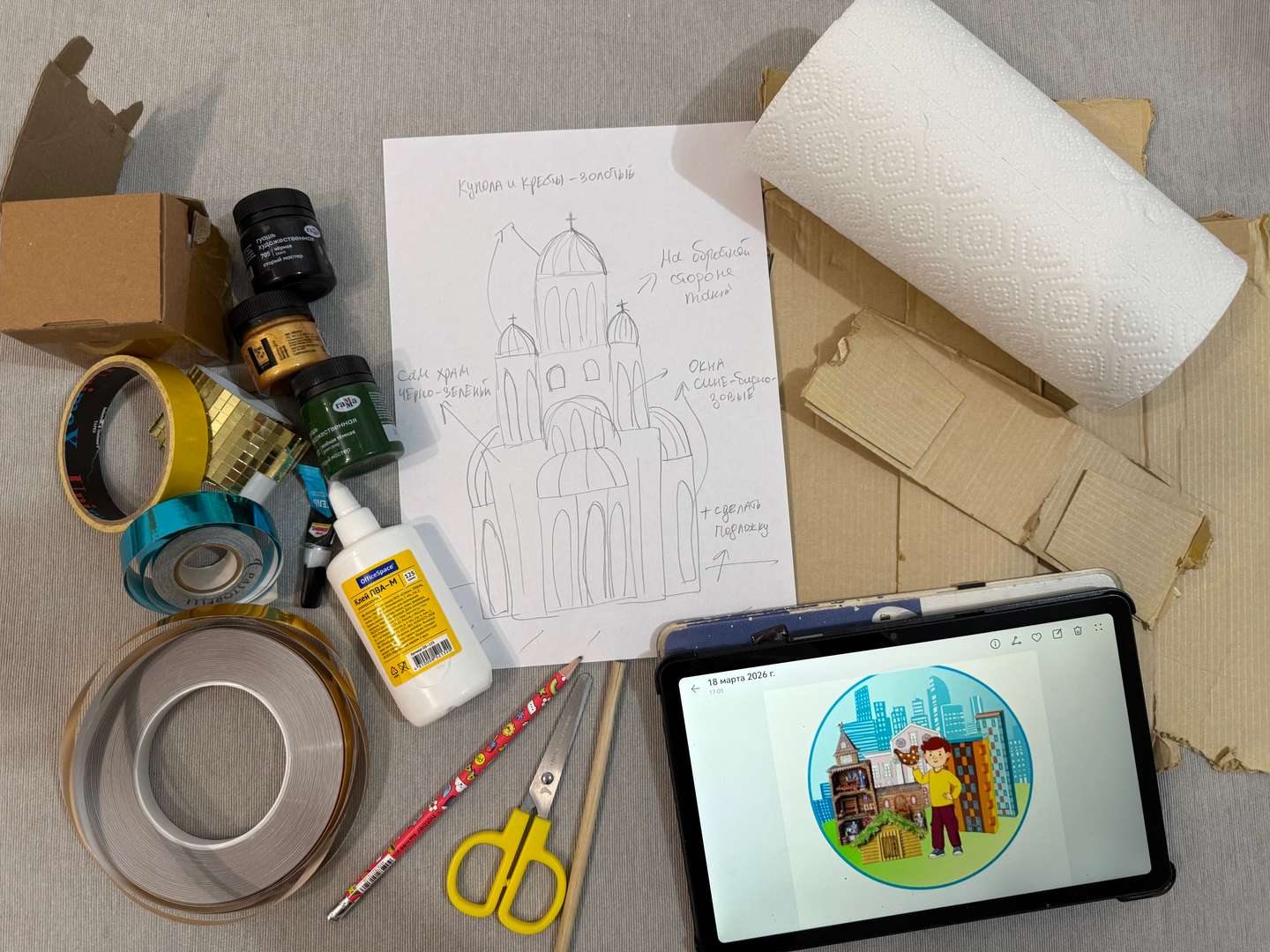 Фотография работы