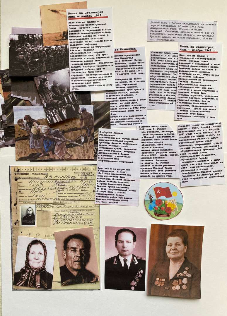 Фотография работы