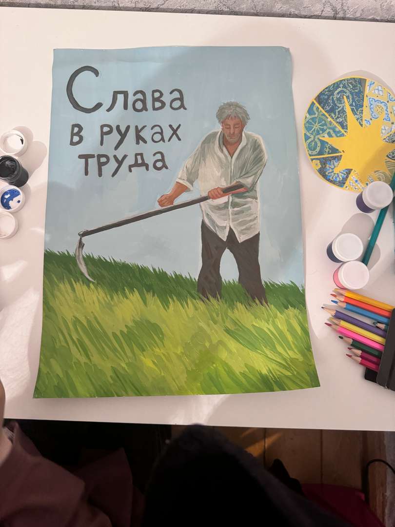 Фотография работы