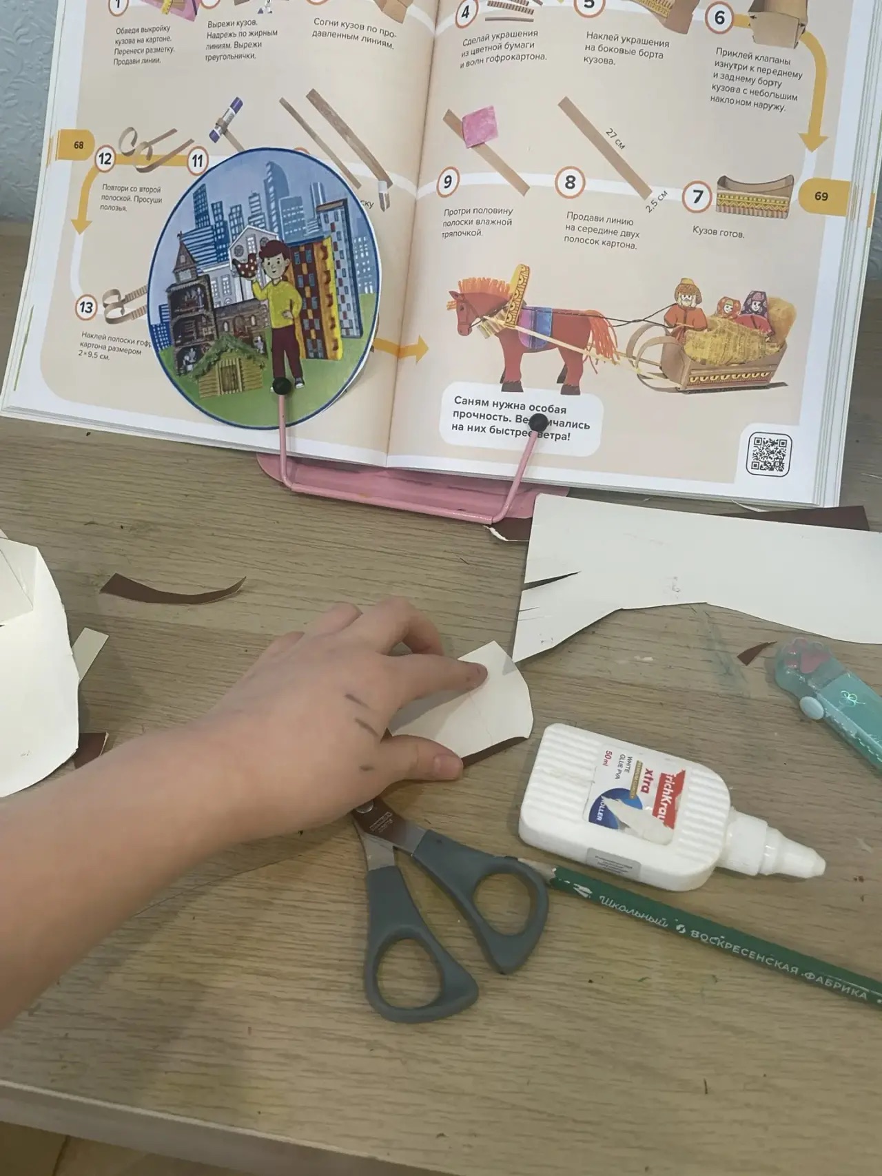 Фотография работы