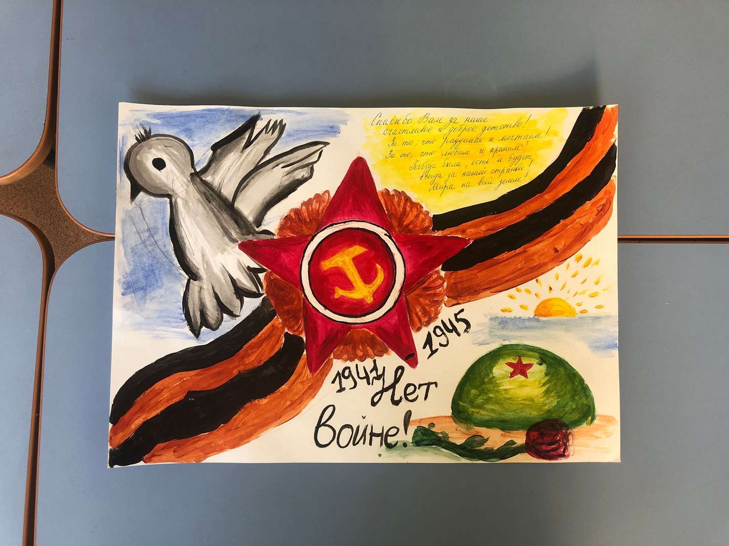 Фотография работы