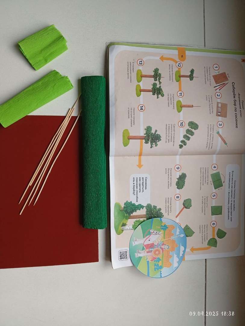 Фотография работы