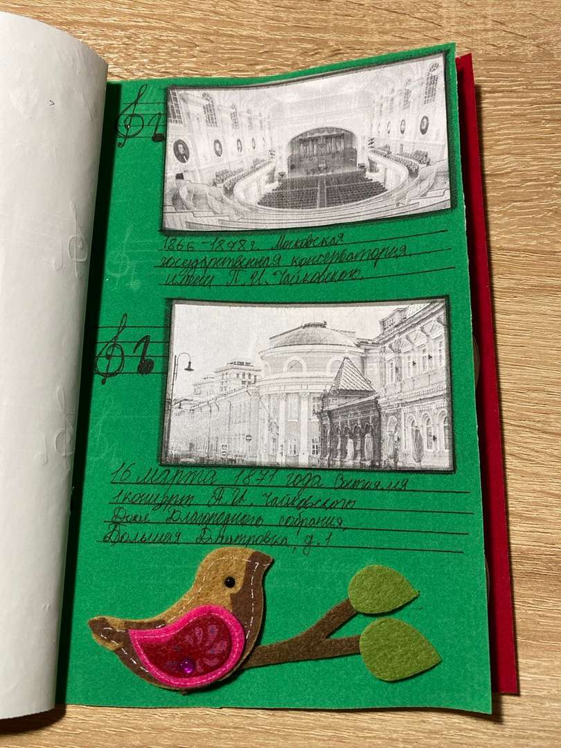 Фотография работы