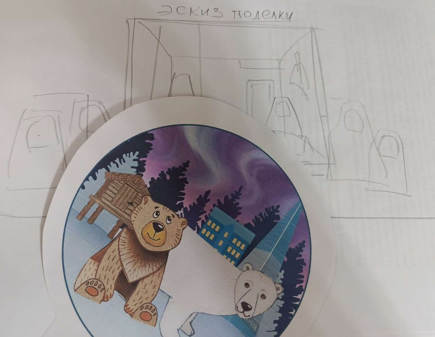 Фотография работы