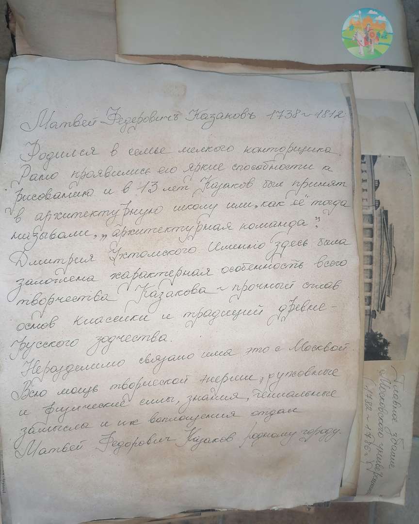 Фотография работы