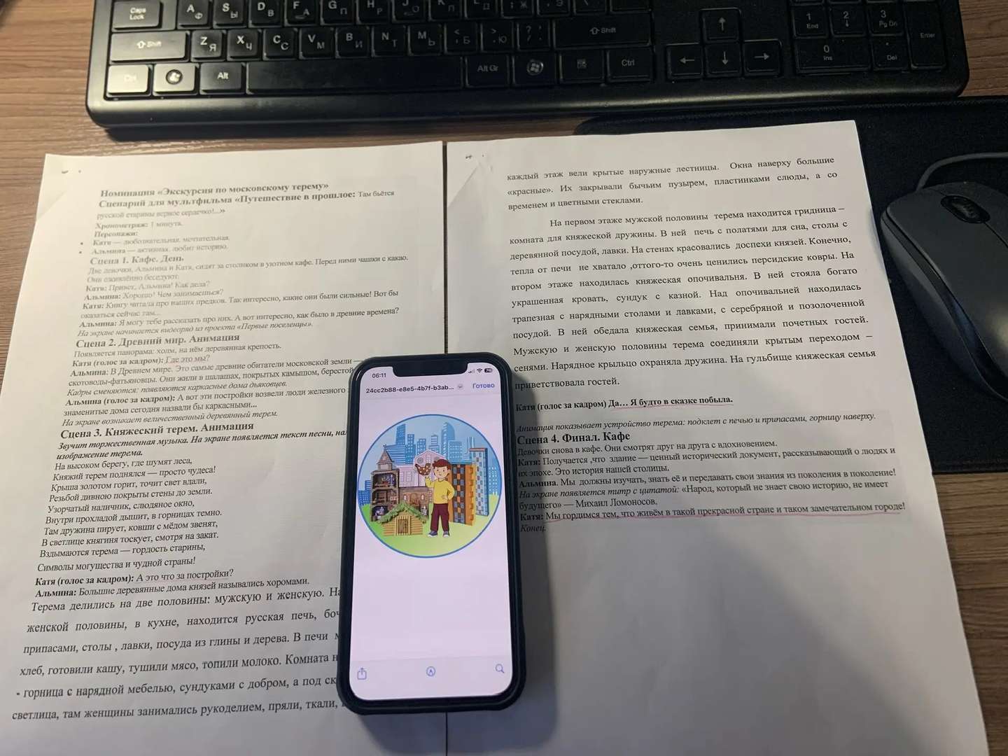 Фотография работы