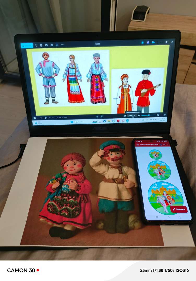 Фотография работы