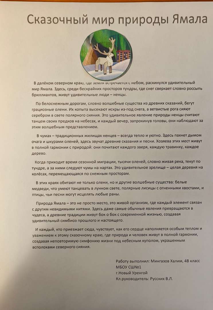 Фотография работы