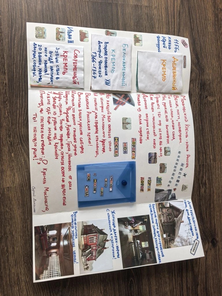 Фотография работы