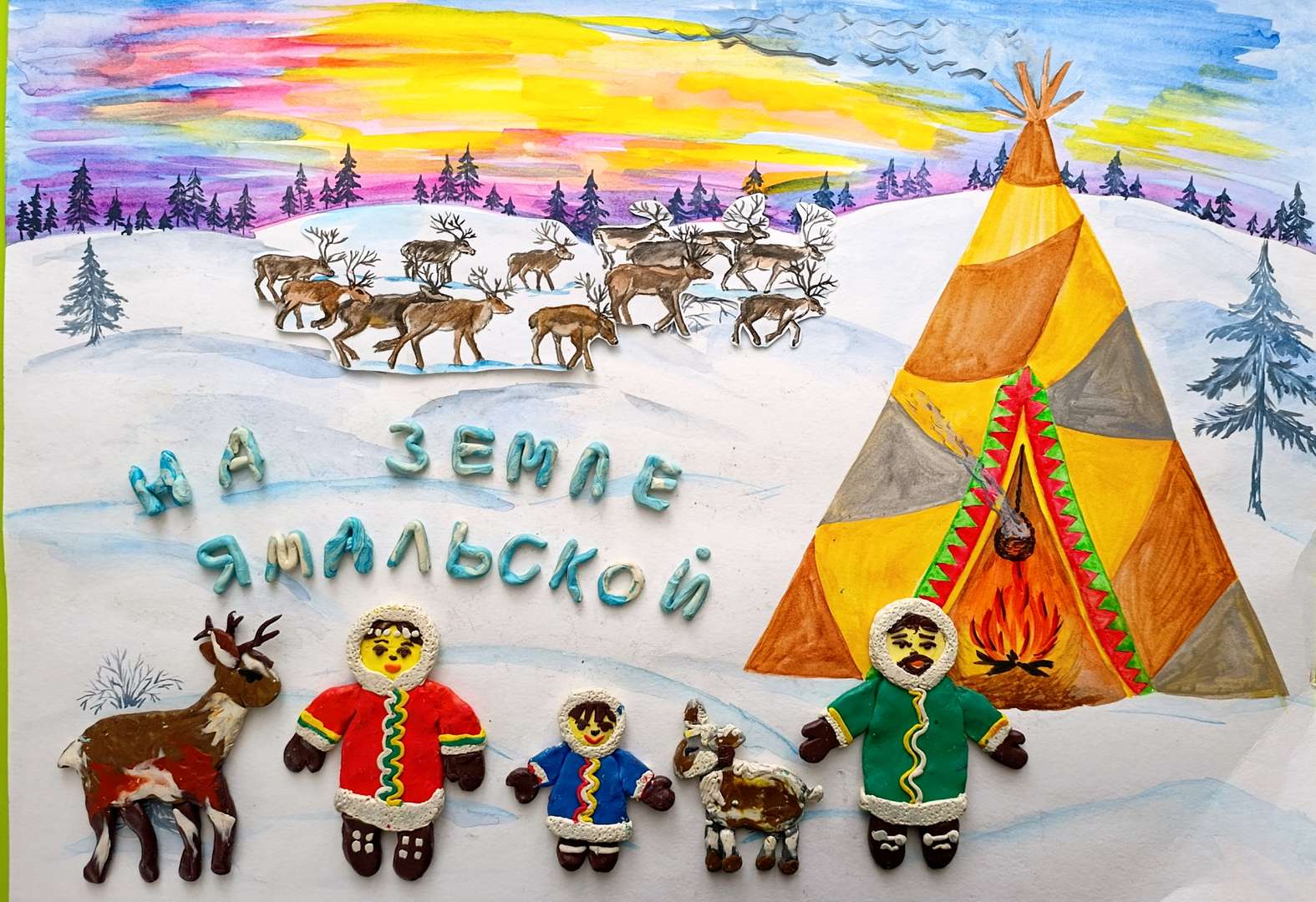 Фотография работы