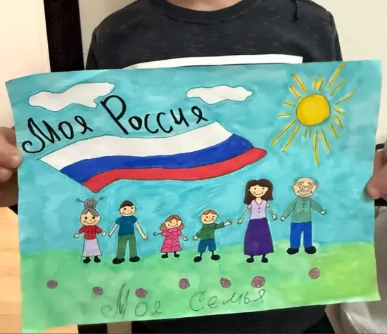 Моя Россия — моя семья: тепло родного дома