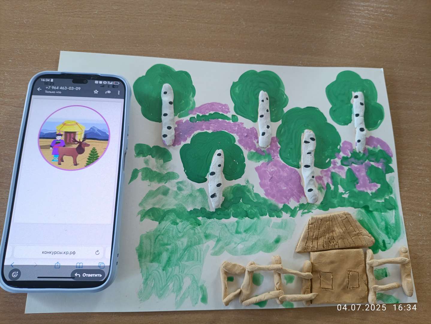 Фотография работы