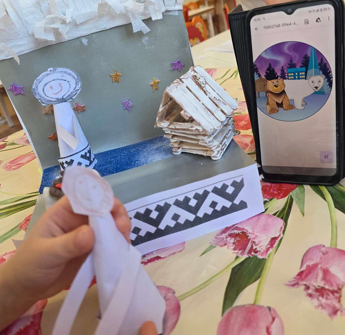 Фотография работы