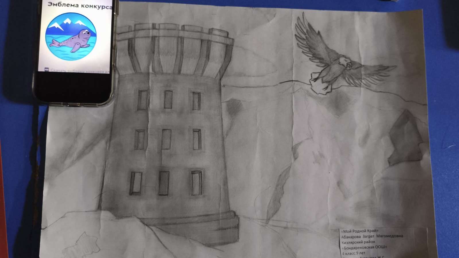 Фотография работы