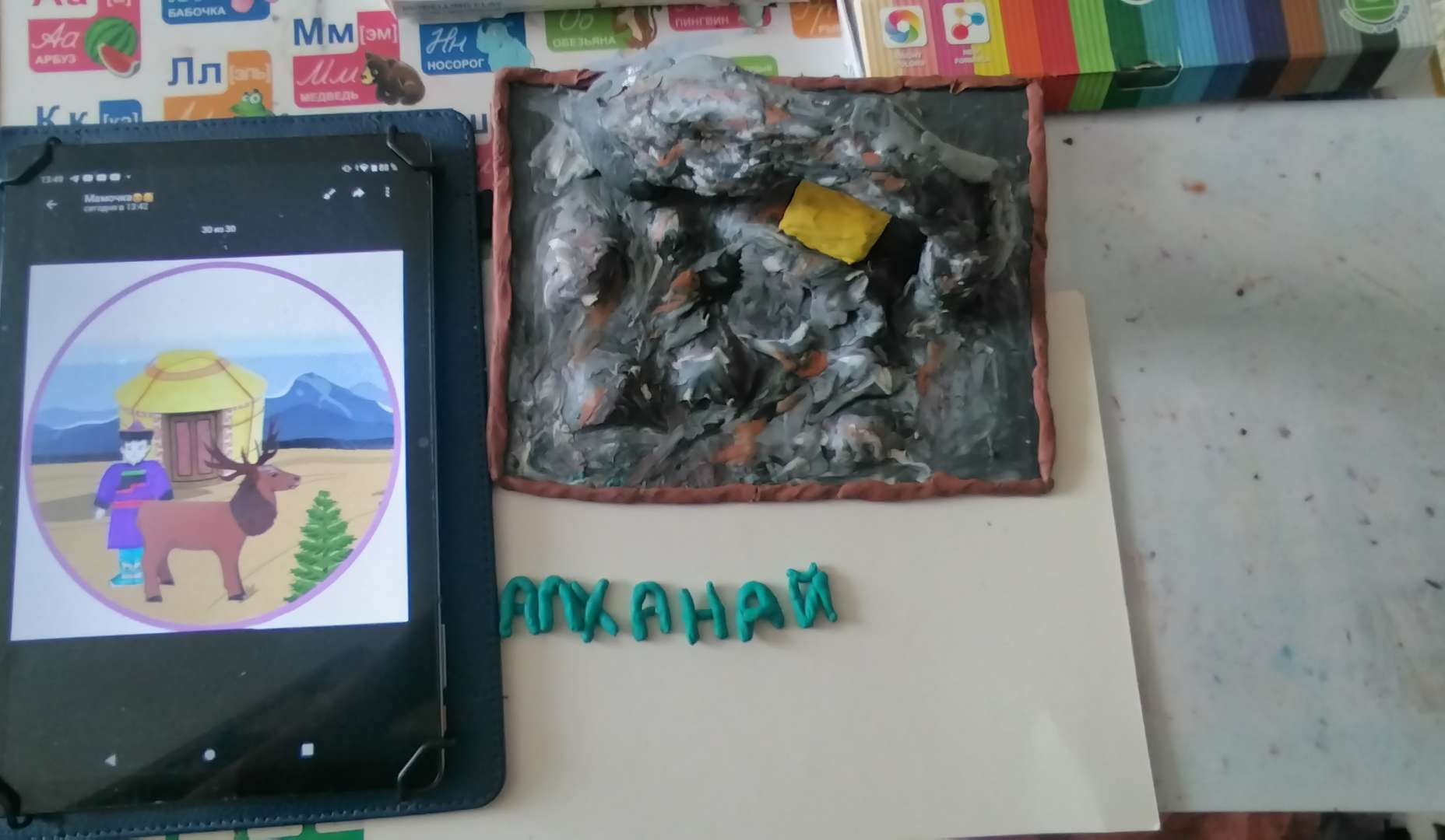 Фотография работы