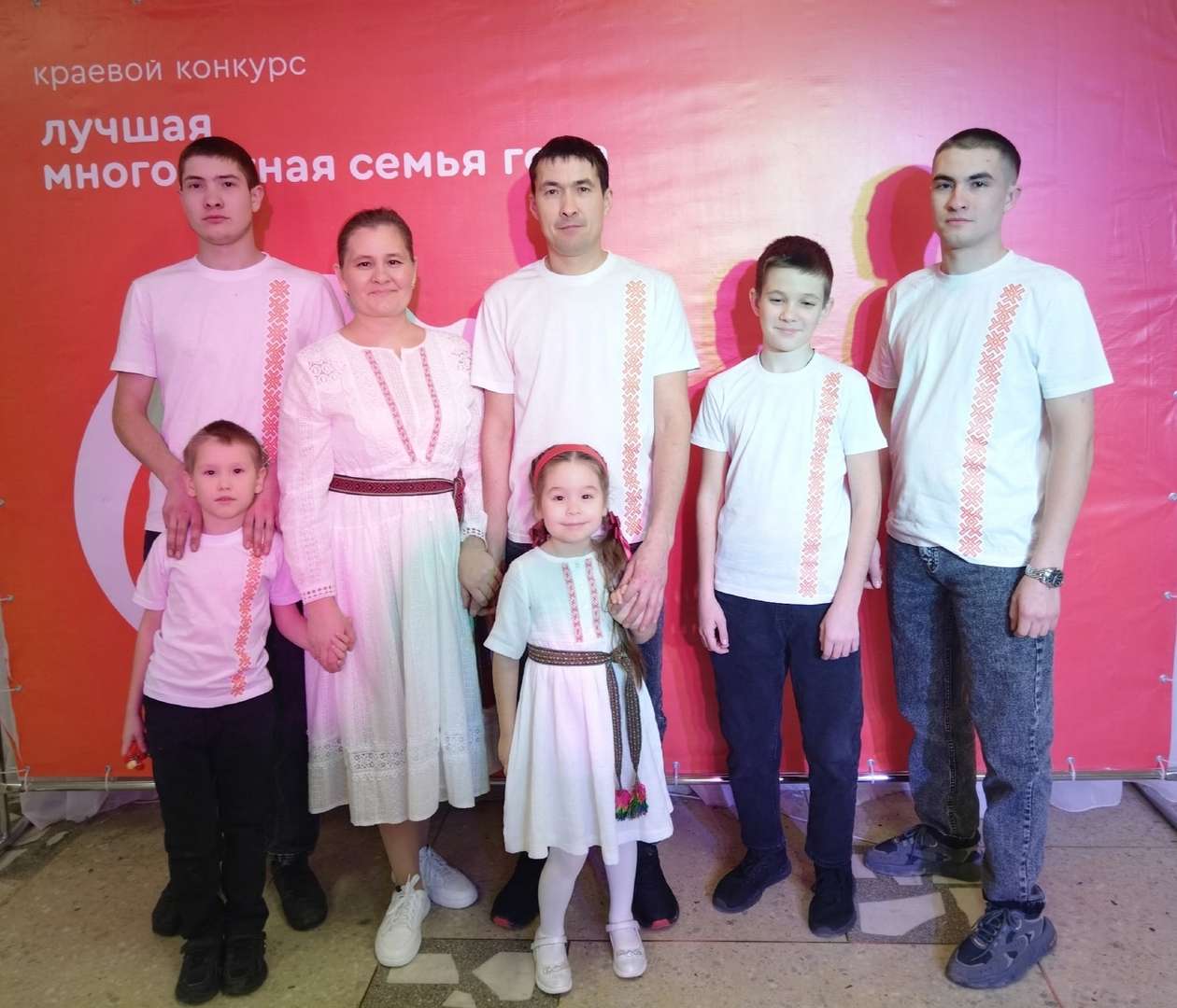 Наша семья