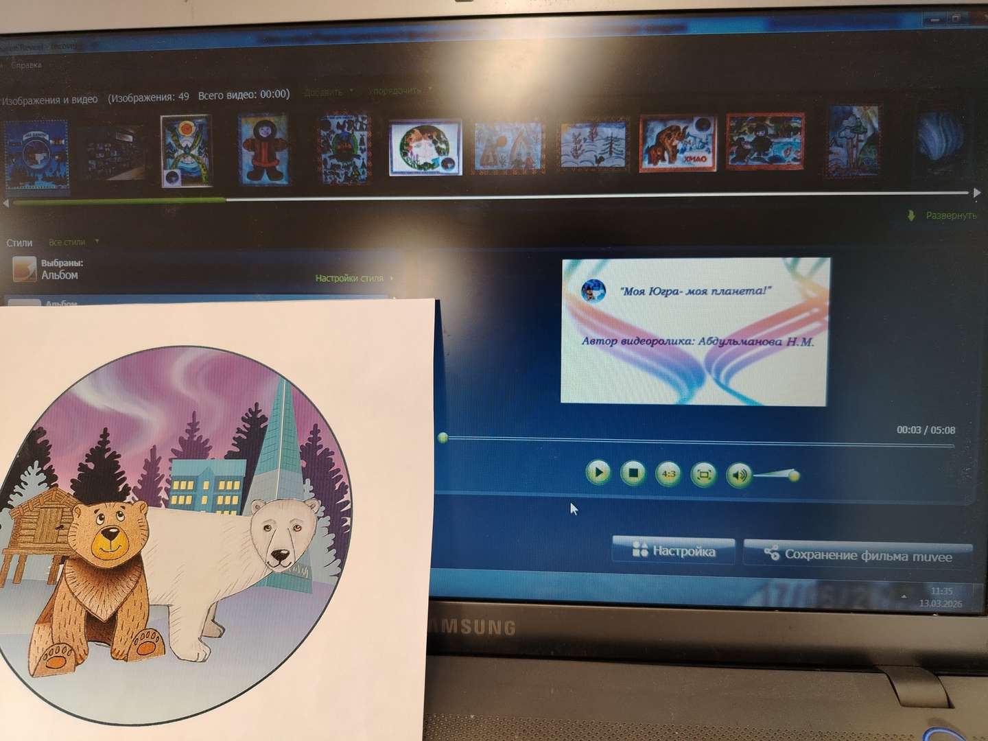 Фотография работы