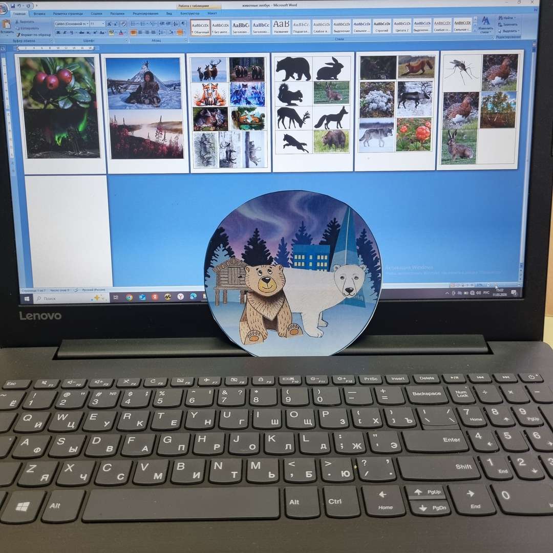 Фотография работы