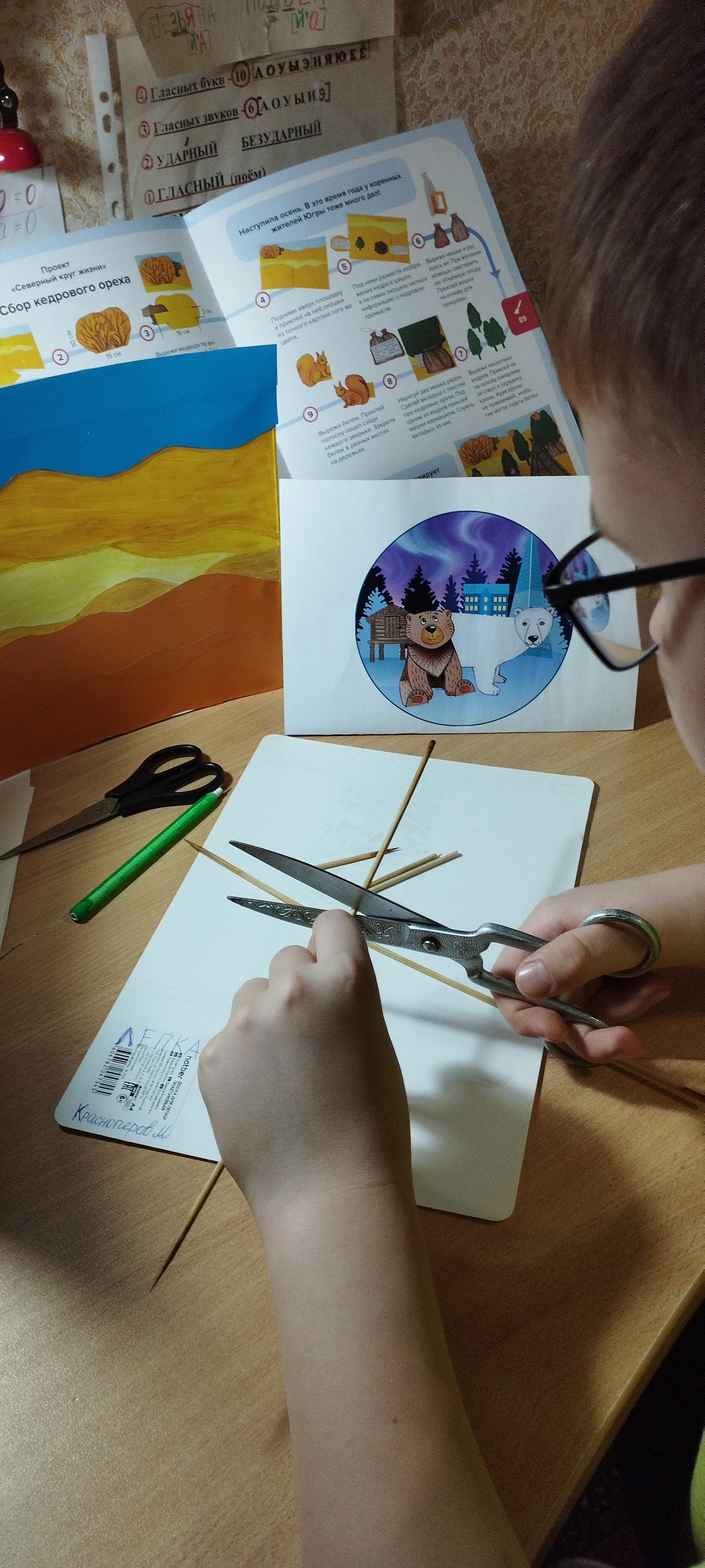 Фотография работы