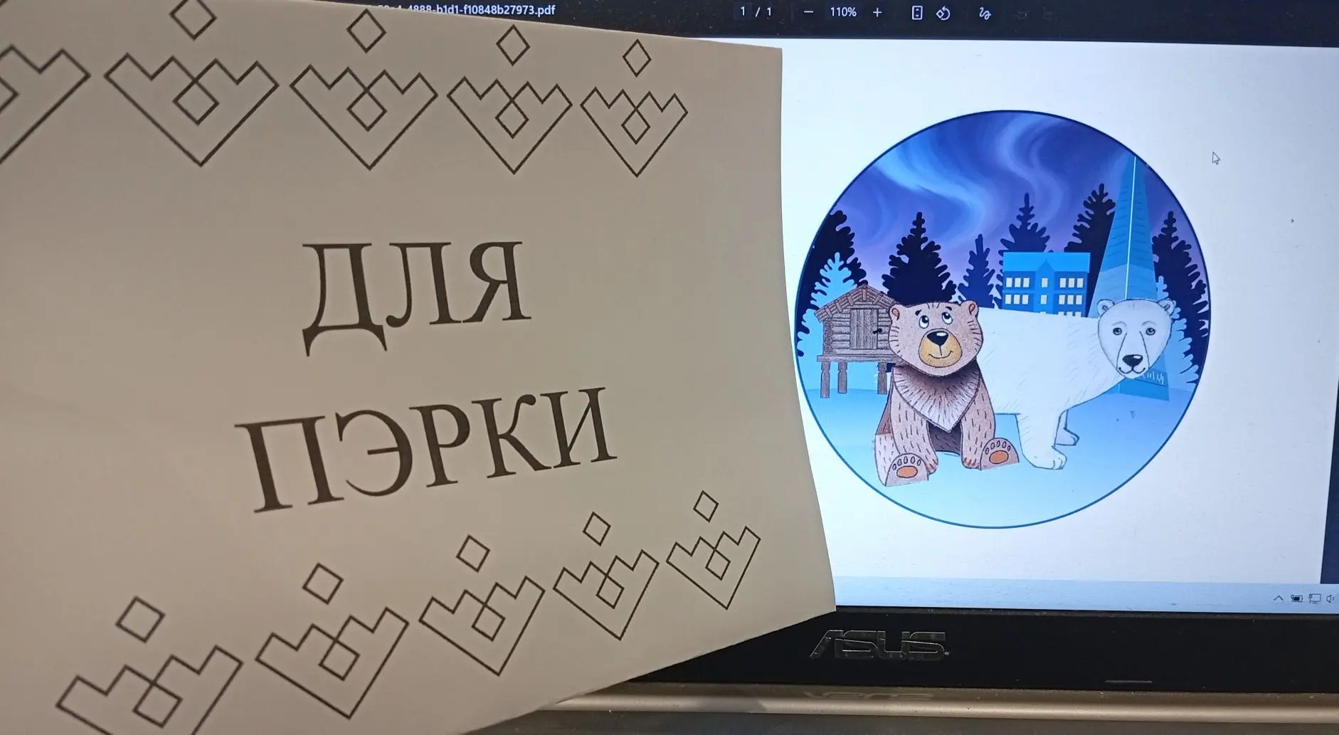 Фотография работы