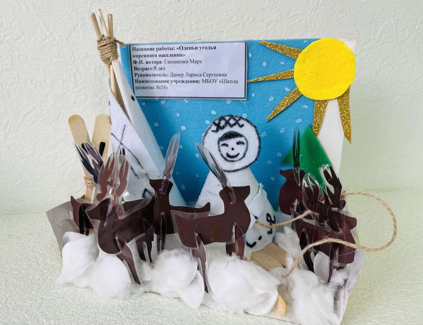 Фотография работы