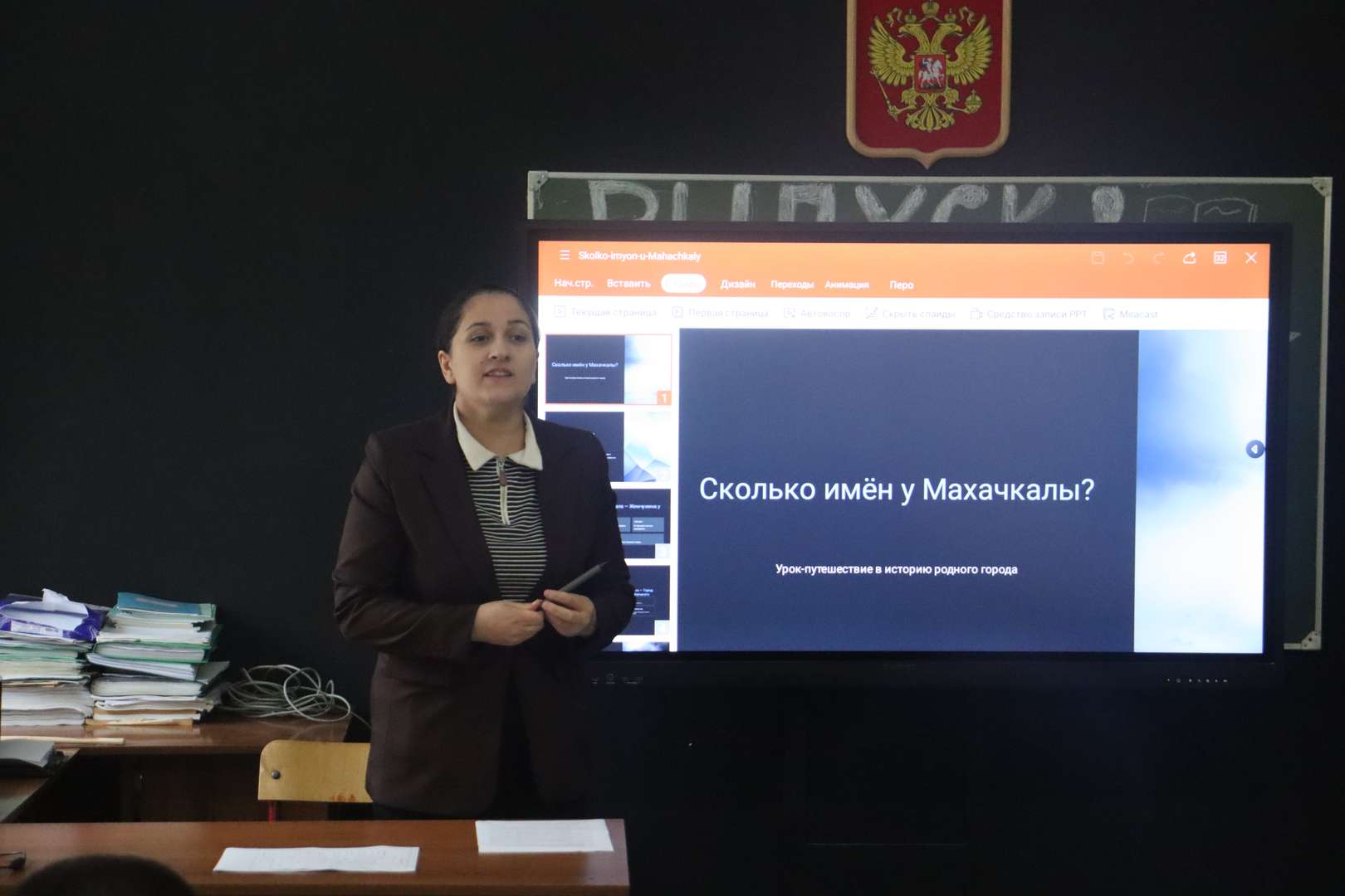 Вступительное слово
