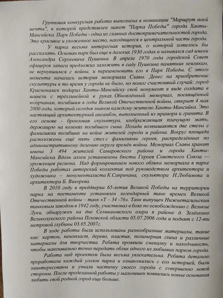 Фотография работы