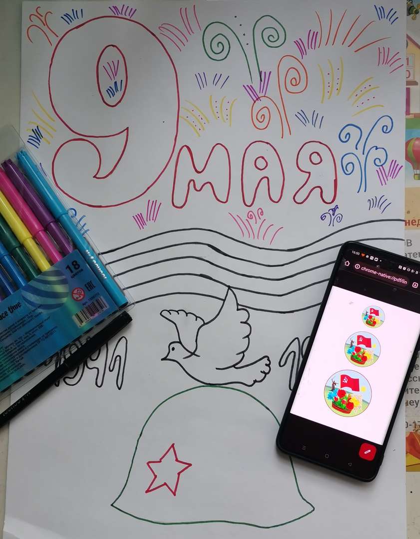 Фотография работы