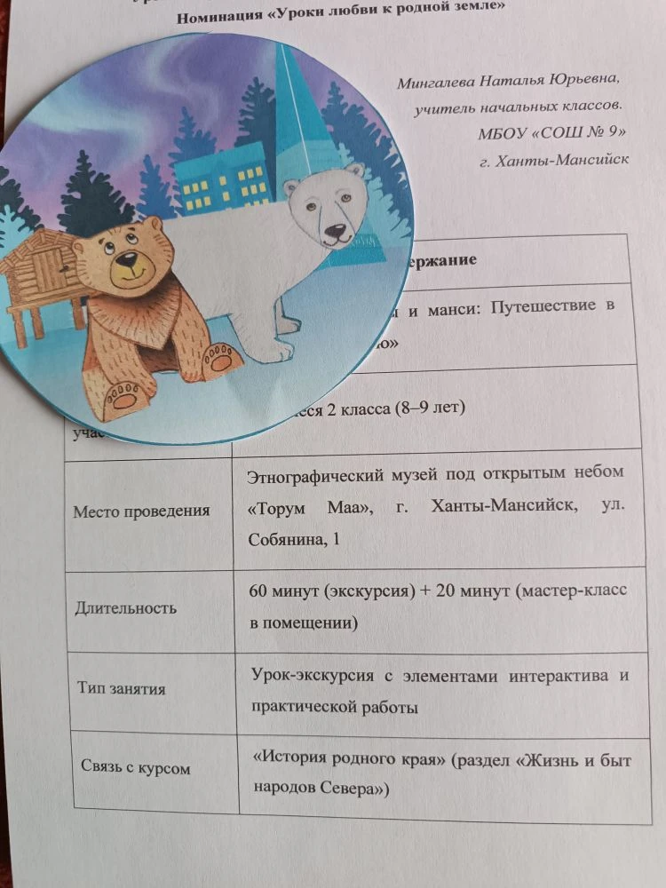 Фотография работы