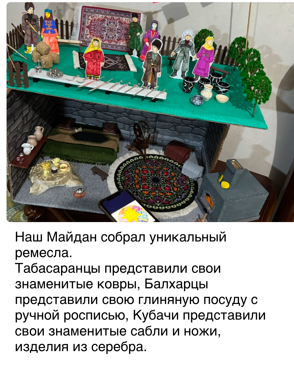 Фотография работы