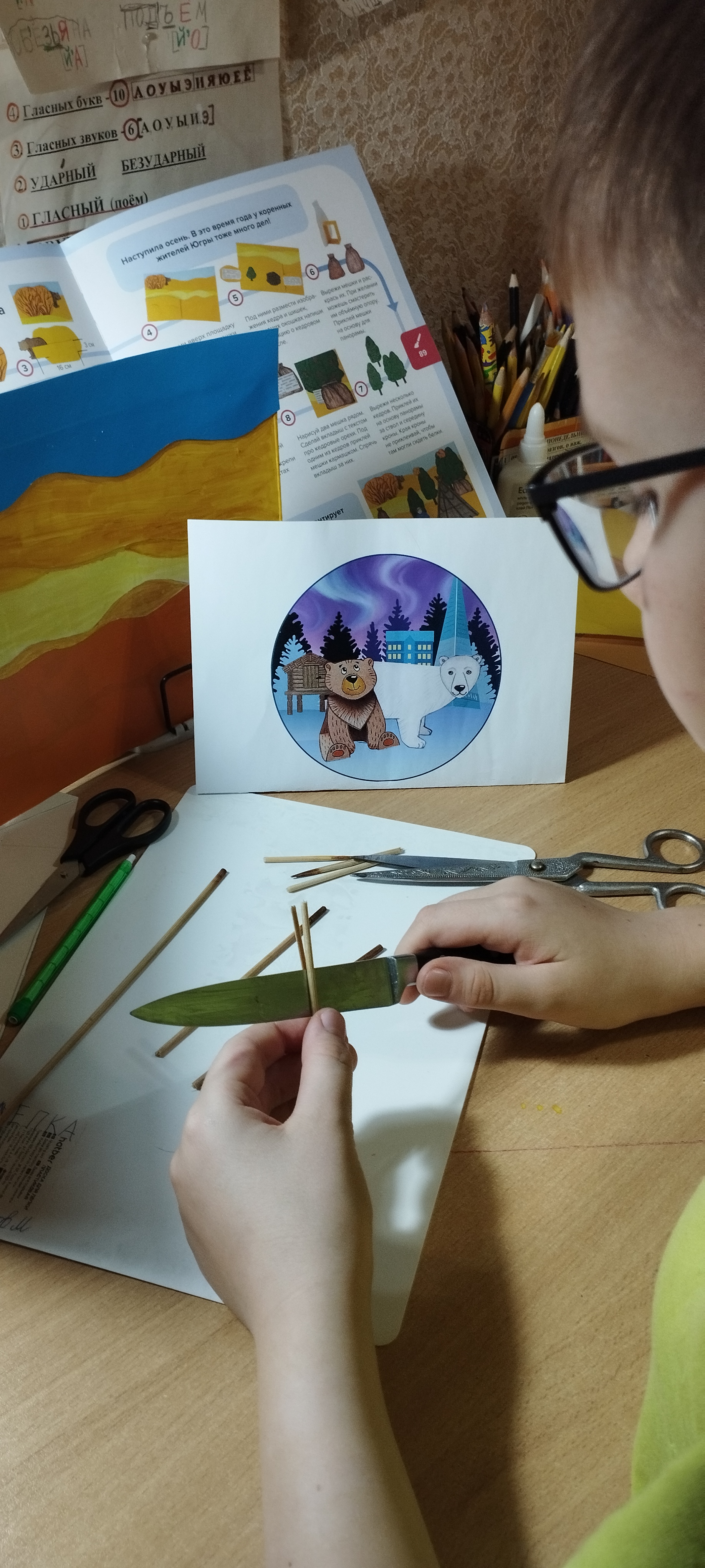 Фотография работы