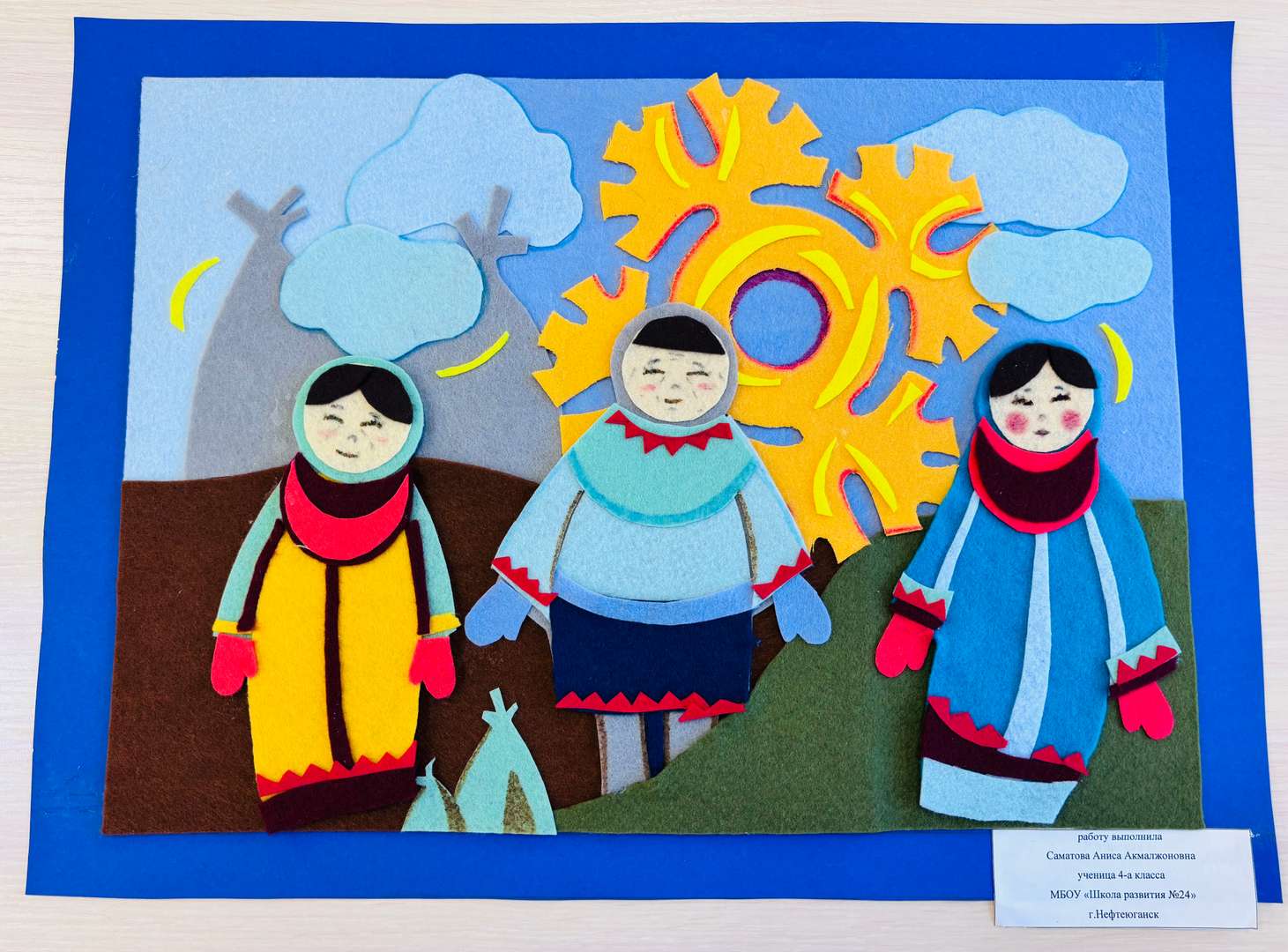 Фотография работы