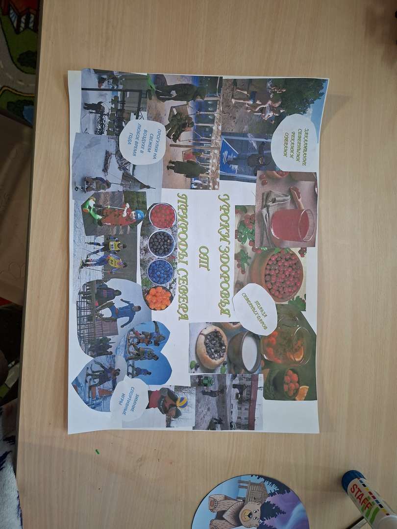 Фотография работы