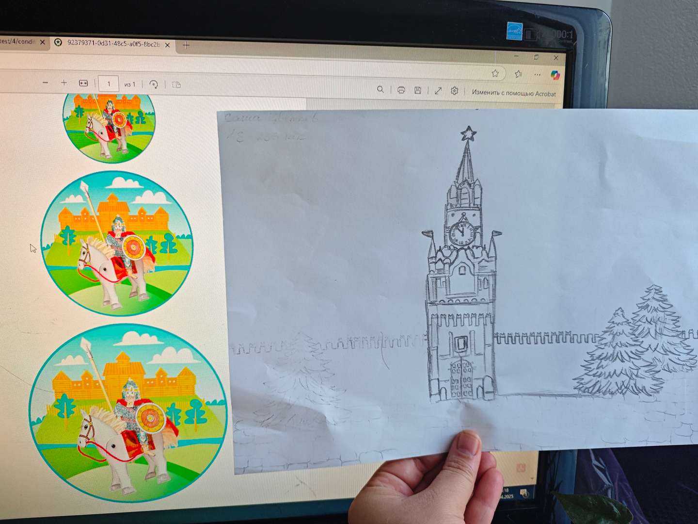 Фотография работы