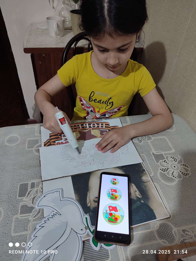 Фотография работы