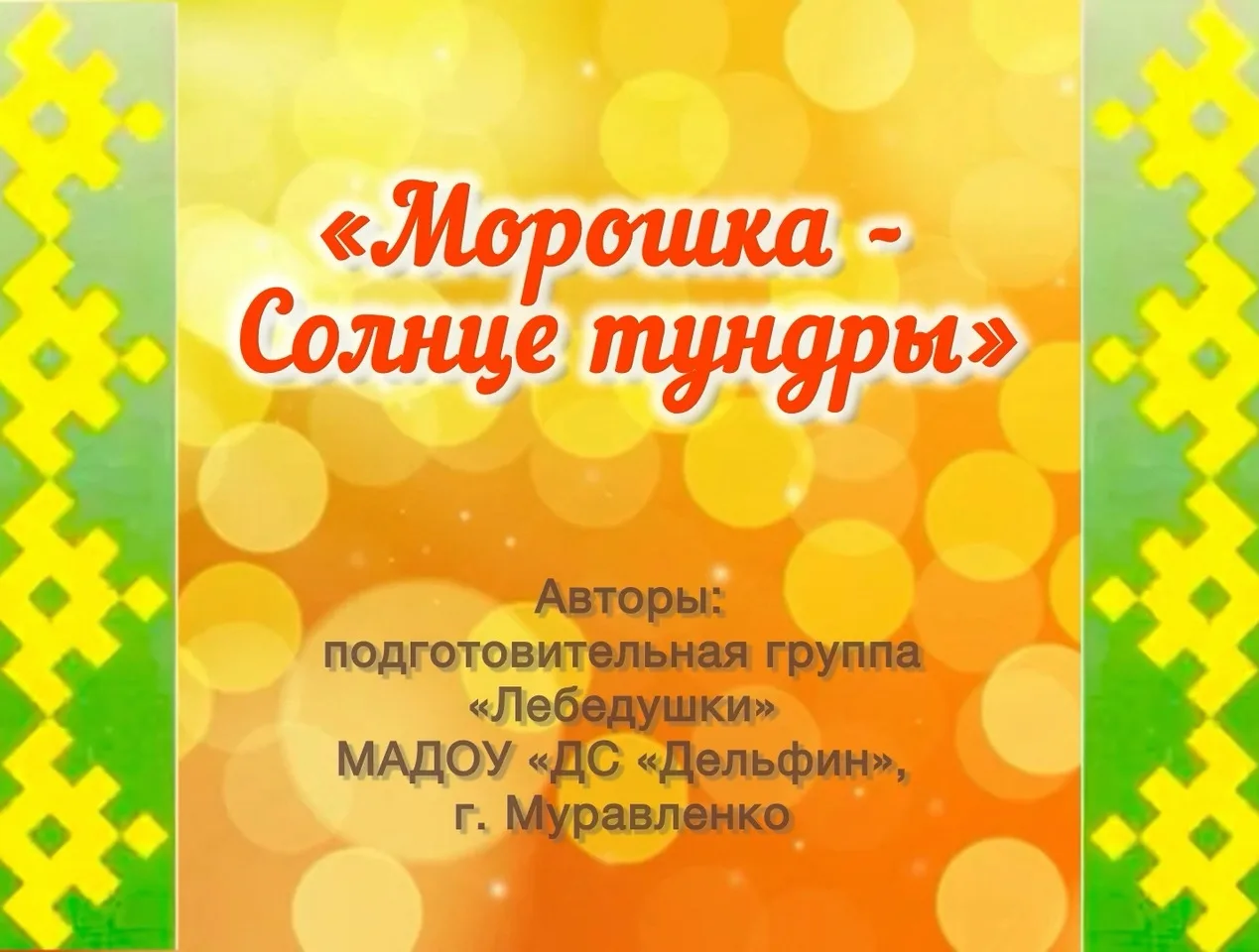 Фотография работы