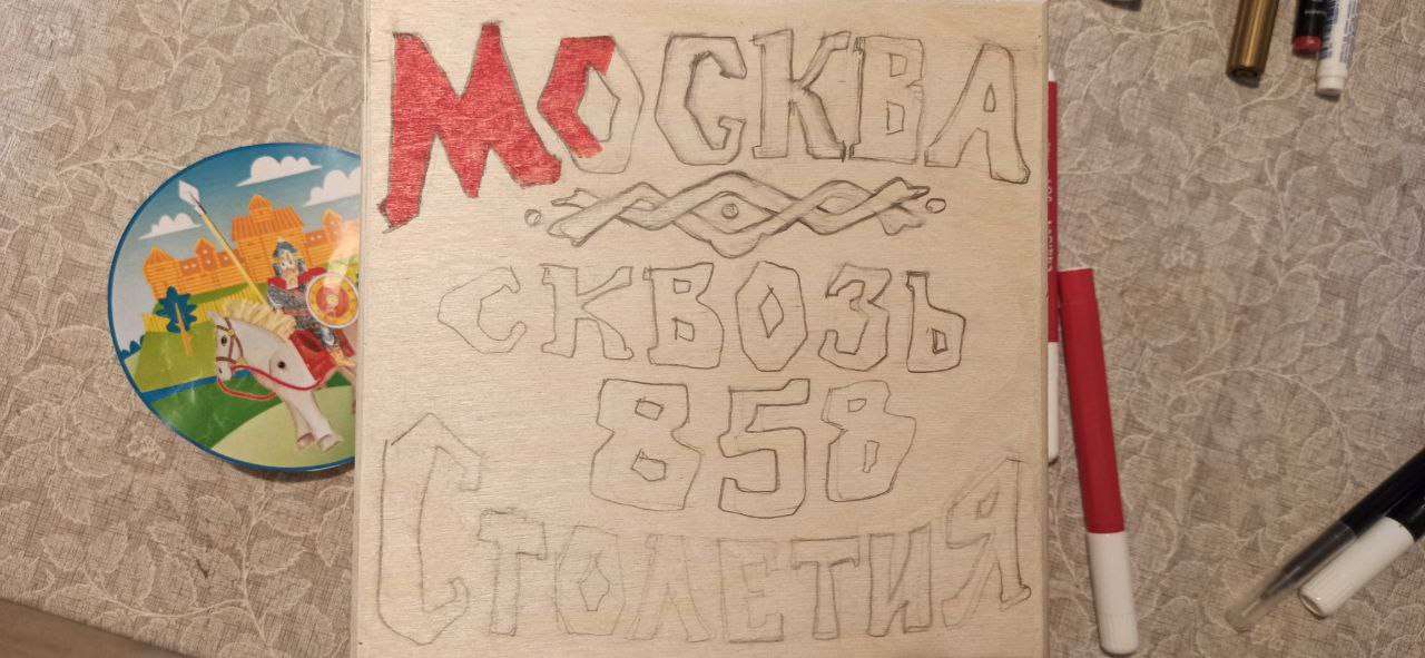 Фотография работы