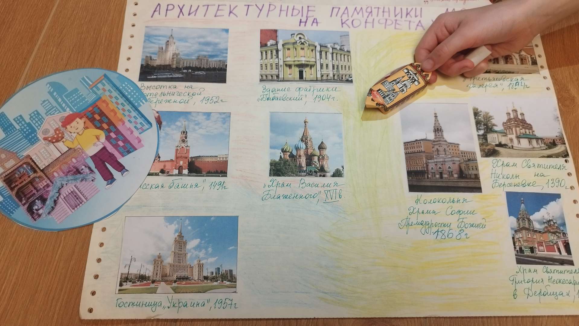 Фотография работы