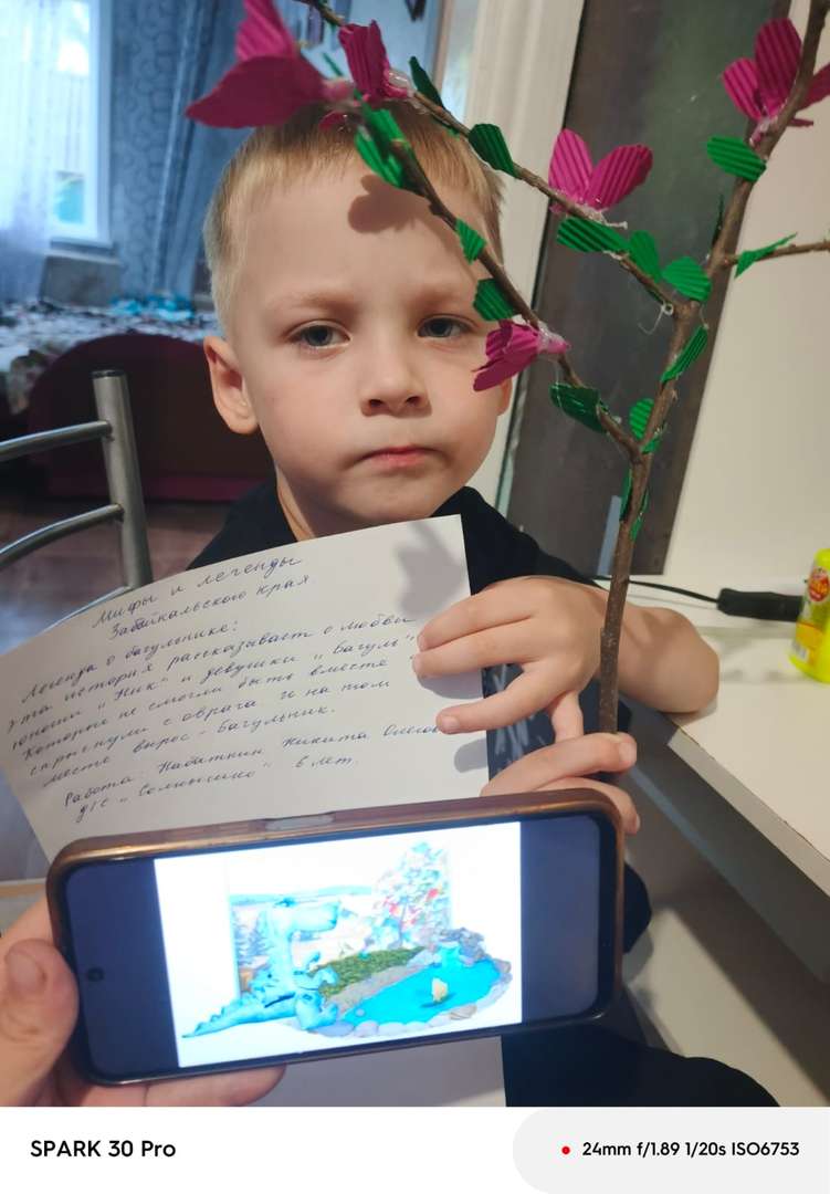 Фотография работы