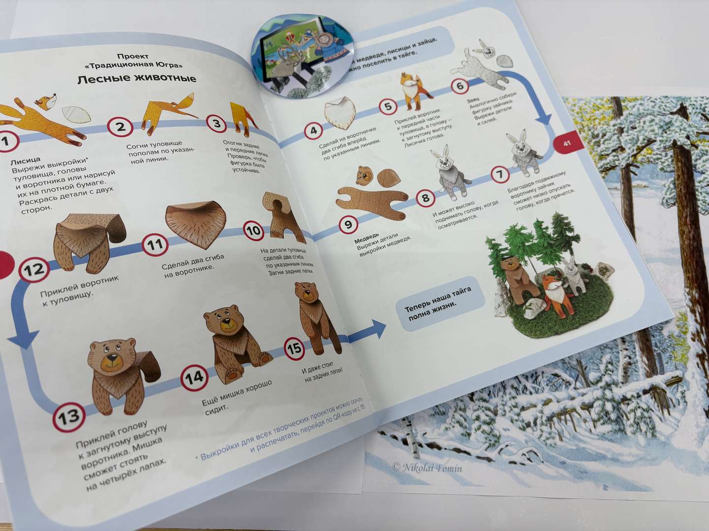 Фотография работы